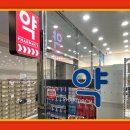 고덕우리약국 이미지