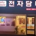 이프담배(주) 이미지