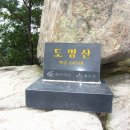 7월 16일 괴산 가령산//낙영산/도명산/화양계곡 이미지