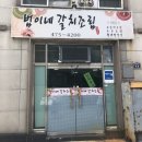 범이네식당 네이버블로그