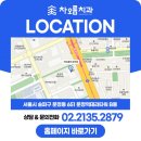 서울차오름치과의원 이미지