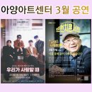 풀꽃시인 나태주와 함께하는 시와 음악이 있는 콘서트 | 대구 3월 공연 추천 아양아트센터 데이브레이크 콘서트, 시인 나태주 브런치콘서트