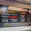 착한장어소고기무한리필직판장 이미지