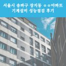 한국시설안전관리단 이미지