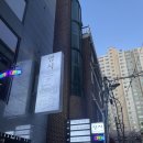 아차산로7길 | [성수] 영시 성수동맛집 수육 한판 세트 칼국수 솔직 후기