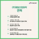 (주)제일산업화학 이미지
