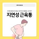 연합정형외과병원 이미지