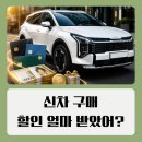 오토매니저 | 신차 오토캐시백 카동 이용 후기와 혜택 총정리