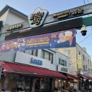 포방터시장 이미지