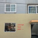 먼슬리델리