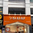 CU황금점 이미지