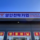송추로얄암반수수영장 이미지