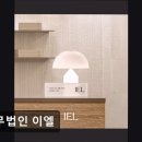 이형철 | [강남 법률사무소 추천] 법무법인 이엘 법무법인 이엘, 합리적 법률 서비스