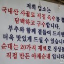 감나무집유정순대 이미지