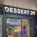 디저트39대전 - 대덕구 송촌북로16번길 44 | 대전역 카페 추천 :: 디저트39 성심당 앞 위치한 커피 맛집