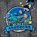 잠수기능사실기, 잠수기능사자격증, 잠수기능사시험, 잠수기능사의 모든것!! 서울산업잠수학원!!! 이미지