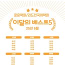 로운리드인국어학원