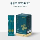 밀라이트 황금대장 5g x30포 (다이어트식품) 이미지