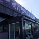 다와명품돌솥밥 이미지