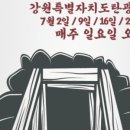 영월지오뮤지엄 이미지