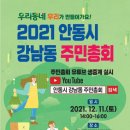강남동 주민센터1 네이버블로그