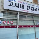 천지공영주차장 이미지