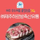 탐나는축산