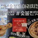 청년숯불두마리치킨 이미지