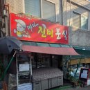 떳다분식