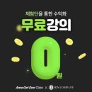 민컴퍼니 | (체험단 수익화를 위한 강의)민컴퍼니 강의 후기!!!