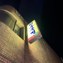 민속죽집 이미지