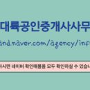 신대륙공인중개사사무소 이미지