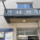 남양시장로66번길 이미지