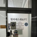 필라테스원 이미지