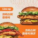 버거킹 수유역점 | [수유역] 버거킹 / 크리스피 클래식 &amp; 크리스퍼 클래식 BLT 후기
