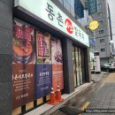 동촌수끼샤브칼국수 | [광장코아 미나리샤브] 쌀국수면 조합 실화냐고요? 동촌샤브칼국수 후기