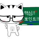 동경스시 - 통영시 무전5길 11-9 | 동경스시