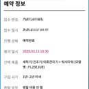 LG 워시타워(FL25EJUE) 세탁기 차단기 떨어짐 AS후기