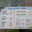 공항샤브칼국수