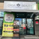 올가드림뷰티 매곡점
