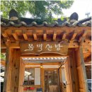소소산방 | 남산맛집 목멱산방 남산타워점에서 한정식 데이트코스 즐기기