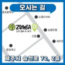 신지줌바&요가