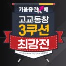 에스비에스스포츠당구클럽 이미지