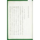 2021-03-0160 | [사료ㅣ문헌] 오주연문장전산고(五洲衍文長箋散稿)