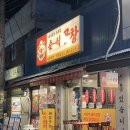 상계벽산아파트경로당 | 노원 야채곱창ㅣ순삭곱창 상계본점 n차 방문!