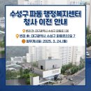 파동 행정복지센터 이미지