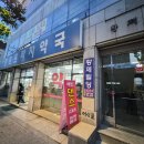 조원약국 | 소셜링 내향인파티 첫방문 후기 무작정