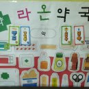 라온약국 이미지