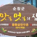 물통골 한우마을 이미지