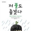 도서출판 느낌